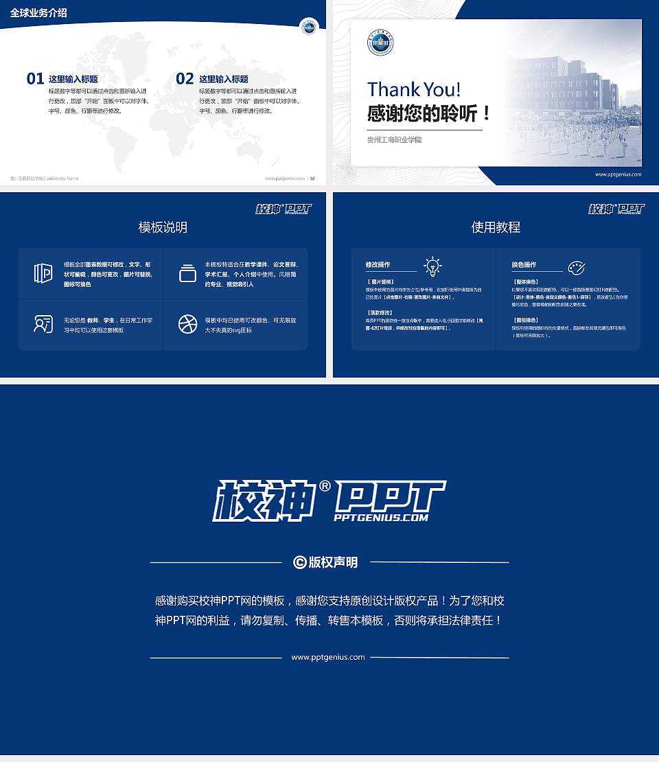 贵州工商职业学院学术汇报/学术交流研讨会通用PPT模板下载16:9格式幻灯片预览图5