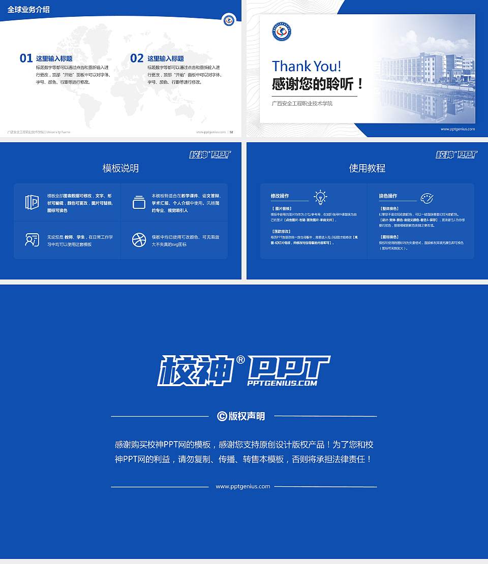 广西安全工程职业技术学院学术汇报/学术交流研讨会通用PPT模板下载16:9格式幻灯片预览图5