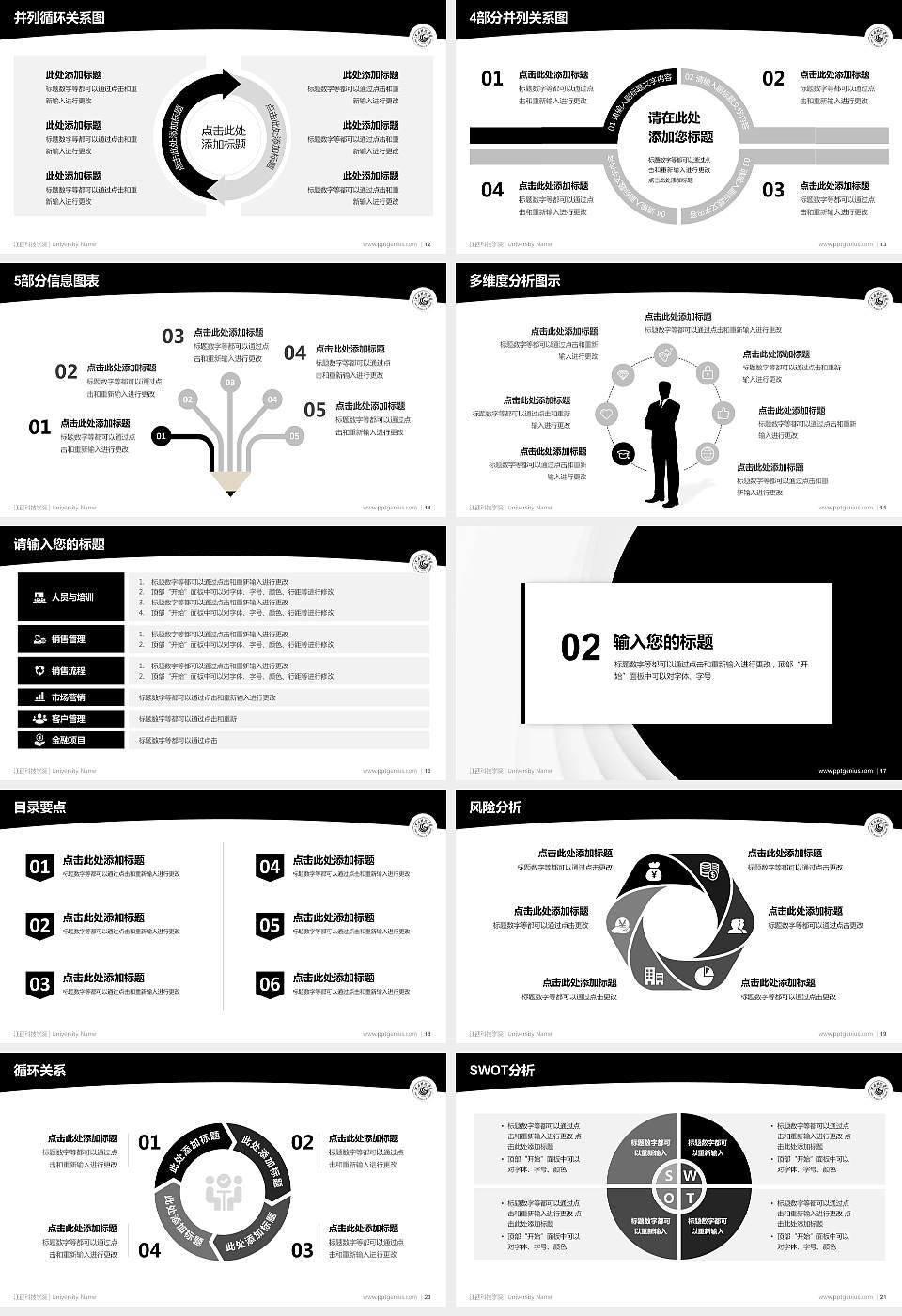 江西科技学院学术汇报/学术交流研讨会通用PPT模板下载16:9格式幻灯片预览图3