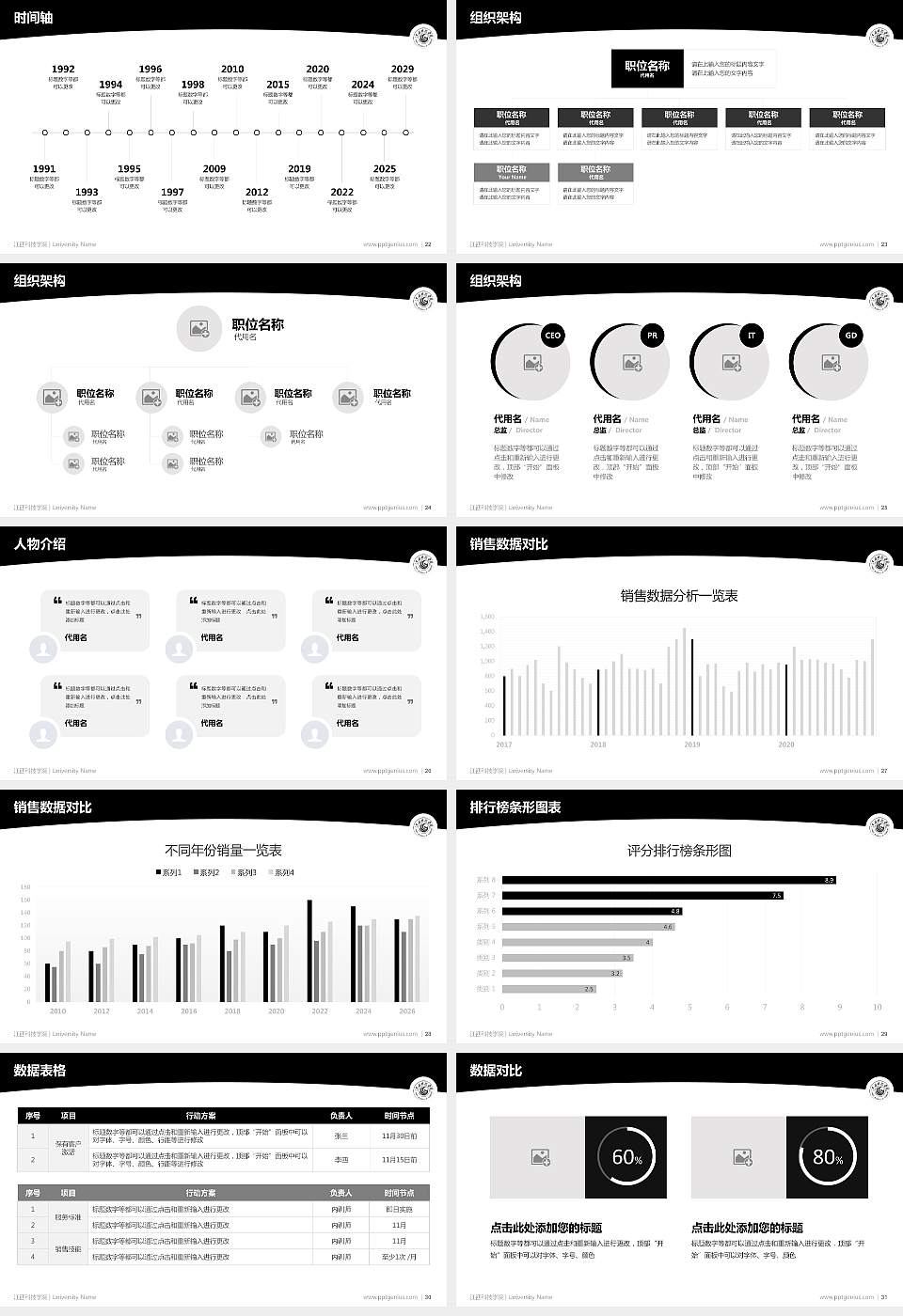 江西科技学院学术汇报/学术交流研讨会通用PPT模板下载16:9格式幻灯片预览图4