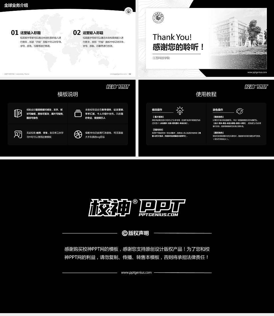 江西科技学院学术汇报/学术交流研讨会通用PPT模板下载16:9格式幻灯片预览图5