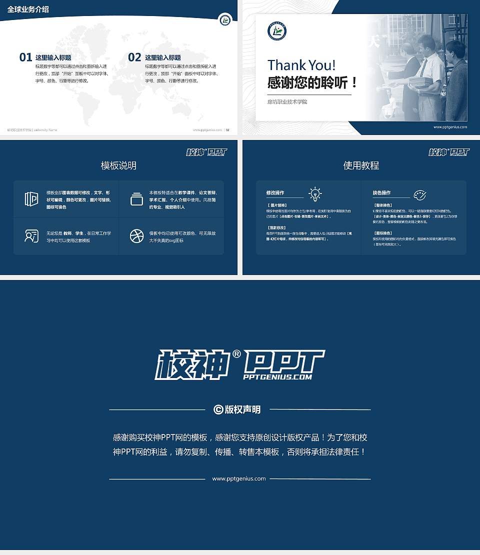 廊坊职业技术学院学术汇报/学术交流研讨会通用PPT模板下载16:9格式幻灯片预览图5