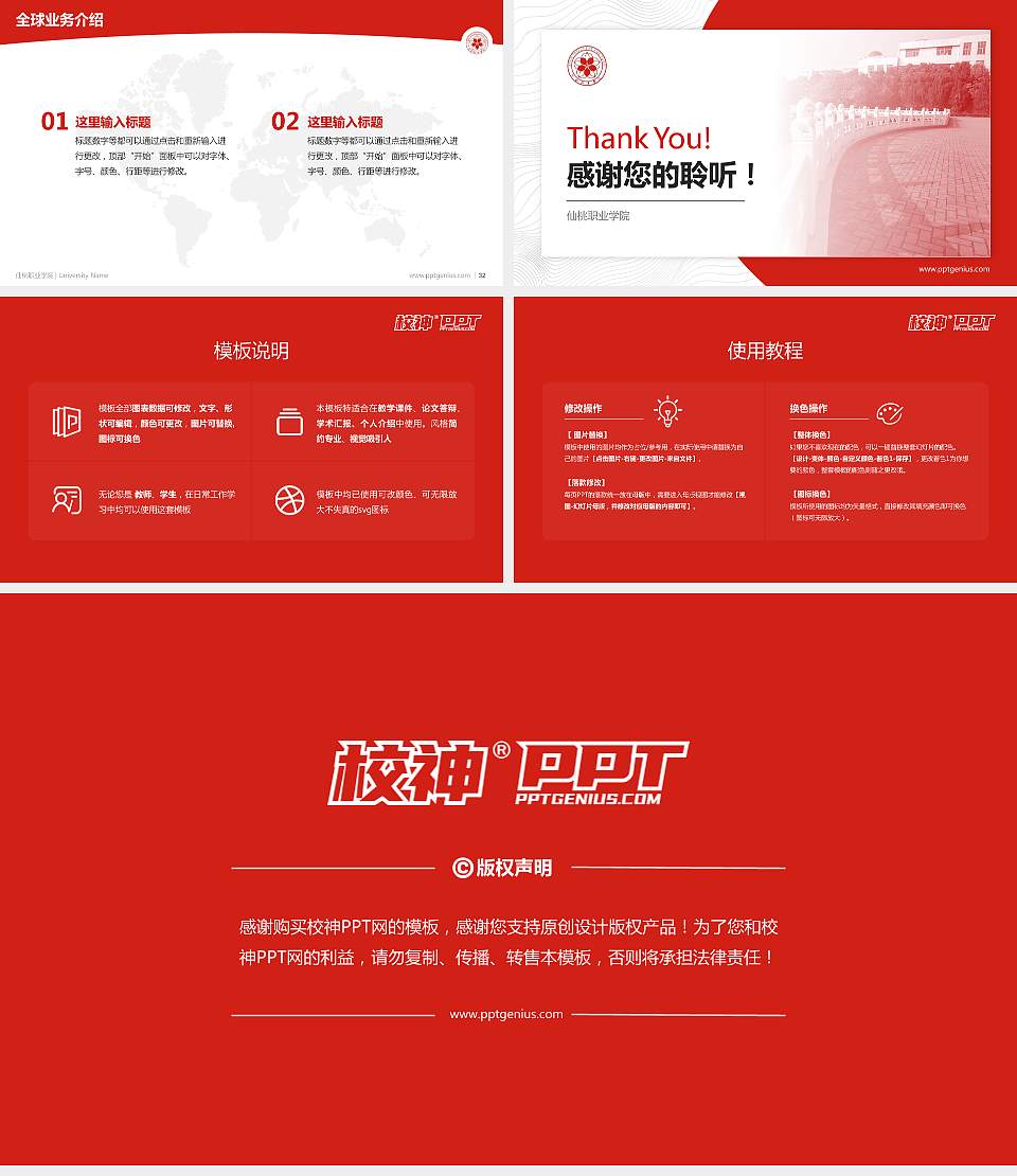 仙桃职业学院学术汇报/学术交流研讨会通用PPT模板下载16:9格式幻灯片预览图5