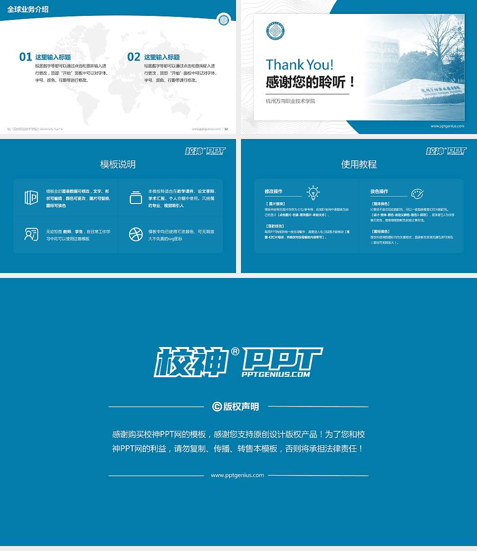 杭州万向职业技术学院学术汇报/学术交流研讨会通用PPT模板下载16:9格式幻灯片预览图5