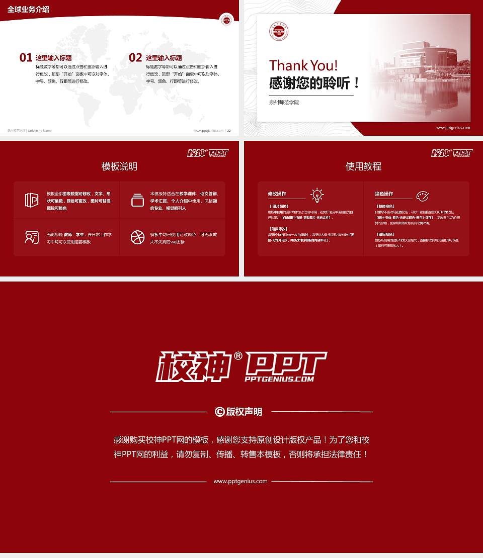 泉州师范学院学术汇报/学术交流研讨会通用PPT模板下载16:9格式幻灯片预览图5