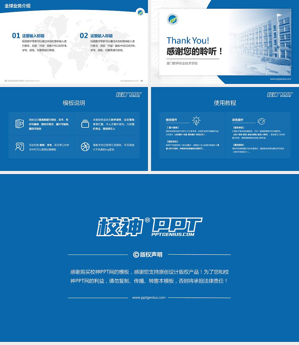 厦门软件职业技术学院学术汇报/学术交流研讨会通用PPT模板下载16:9格式幻灯片预览图5