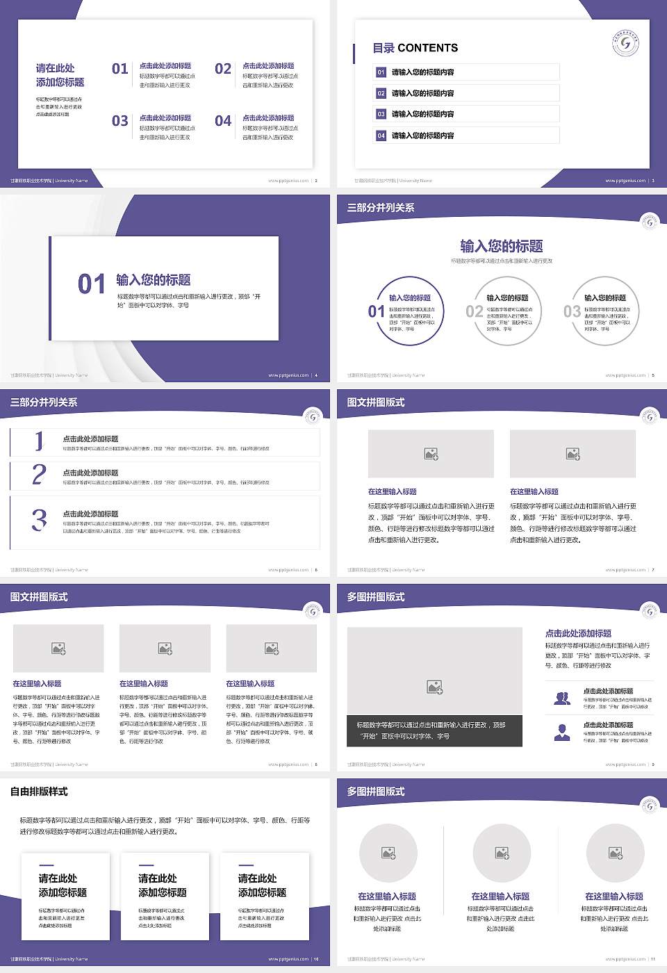 甘肃钢铁职业技术学院学术汇报/学术交流研讨会通用PPT模板下载16:9格式幻灯片预览图2