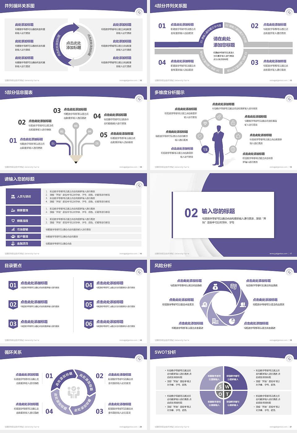 甘肃钢铁职业技术学院学术汇报/学术交流研讨会通用PPT模板下载16:9格式幻灯片预览图3