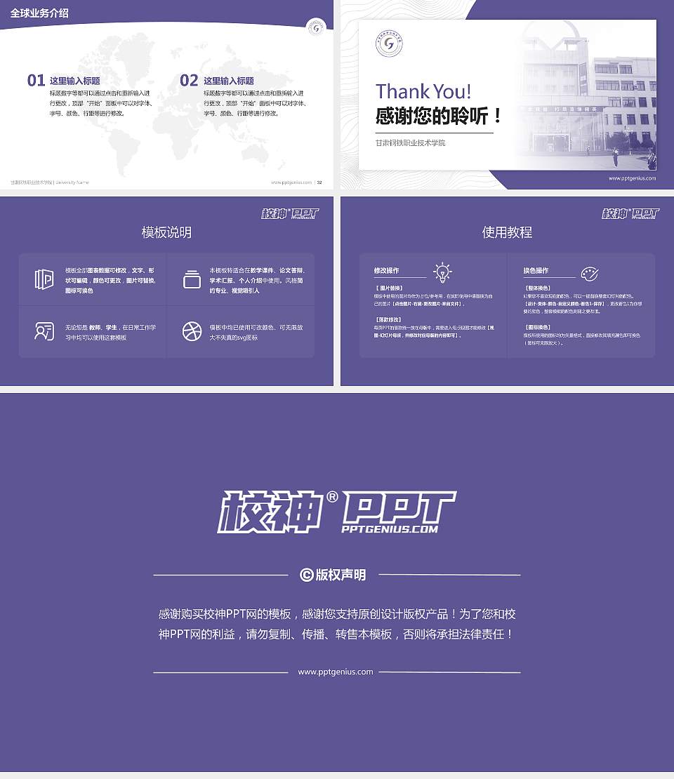 甘肃钢铁职业技术学院学术汇报/学术交流研讨会通用PPT模板下载16:9格式幻灯片预览图5