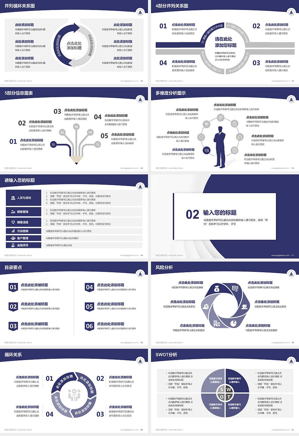 中国计量学院学术汇报/学术交流研讨会通用PPT模板下载16:9格式幻灯片预览图3
