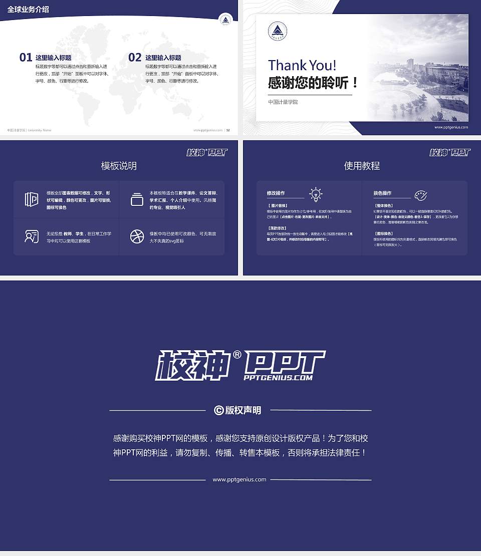 中国计量学院学术汇报/学术交流研讨会通用PPT模板下载16:9格式幻灯片预览图5