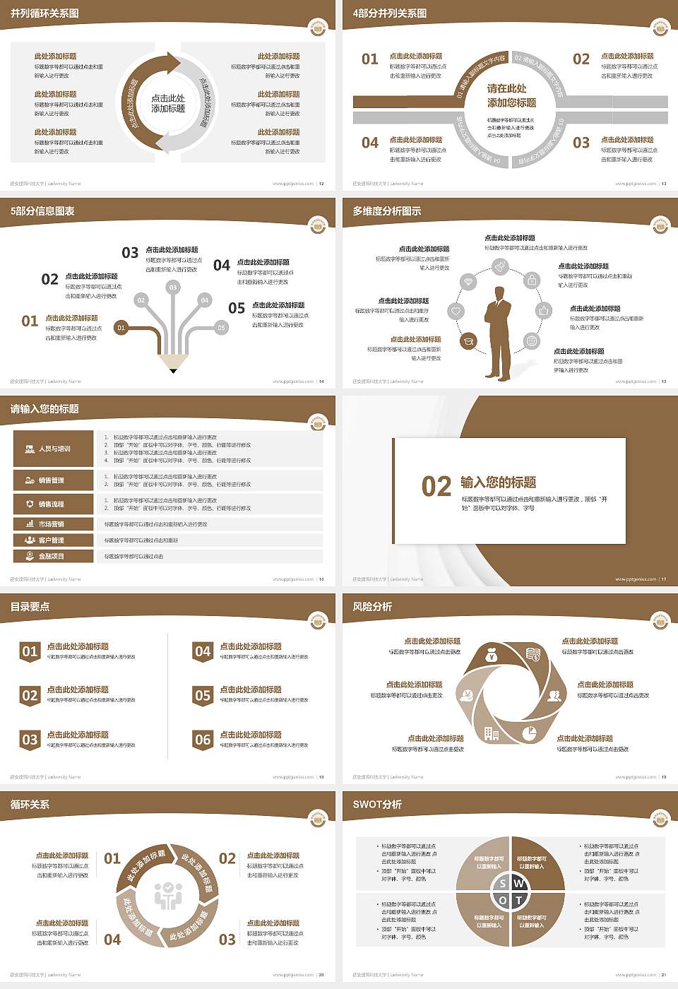西安建筑科技大学学术汇报/学术交流研讨会通用PPT模板下载16:9格式幻灯片预览图3
