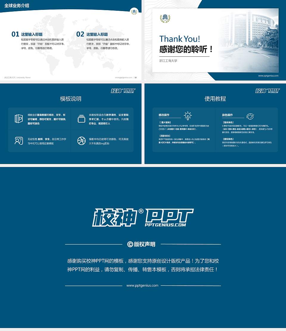 浙江工商大学学术汇报/学术交流研讨会通用PPT模板下载16:9格式幻灯片预览图5