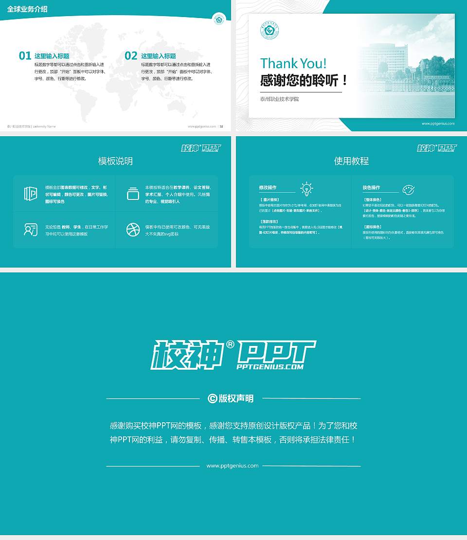 泰州职业技术学院学术汇报/学术交流研讨会通用PPT模板下载16:9格式幻灯片预览图5