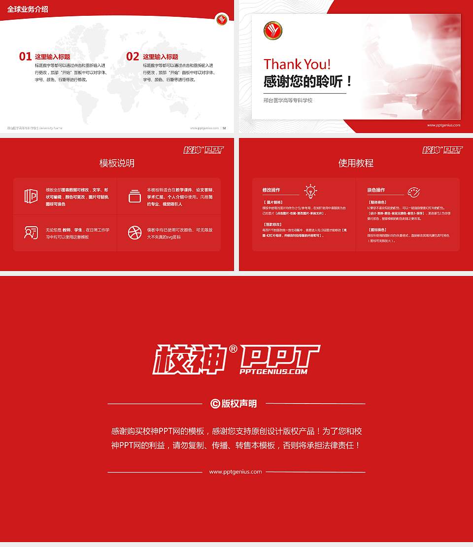 邢台医学高等专科学校学术汇报/学术交流研讨会通用PPT模板下载16:9格式幻灯片预览图5