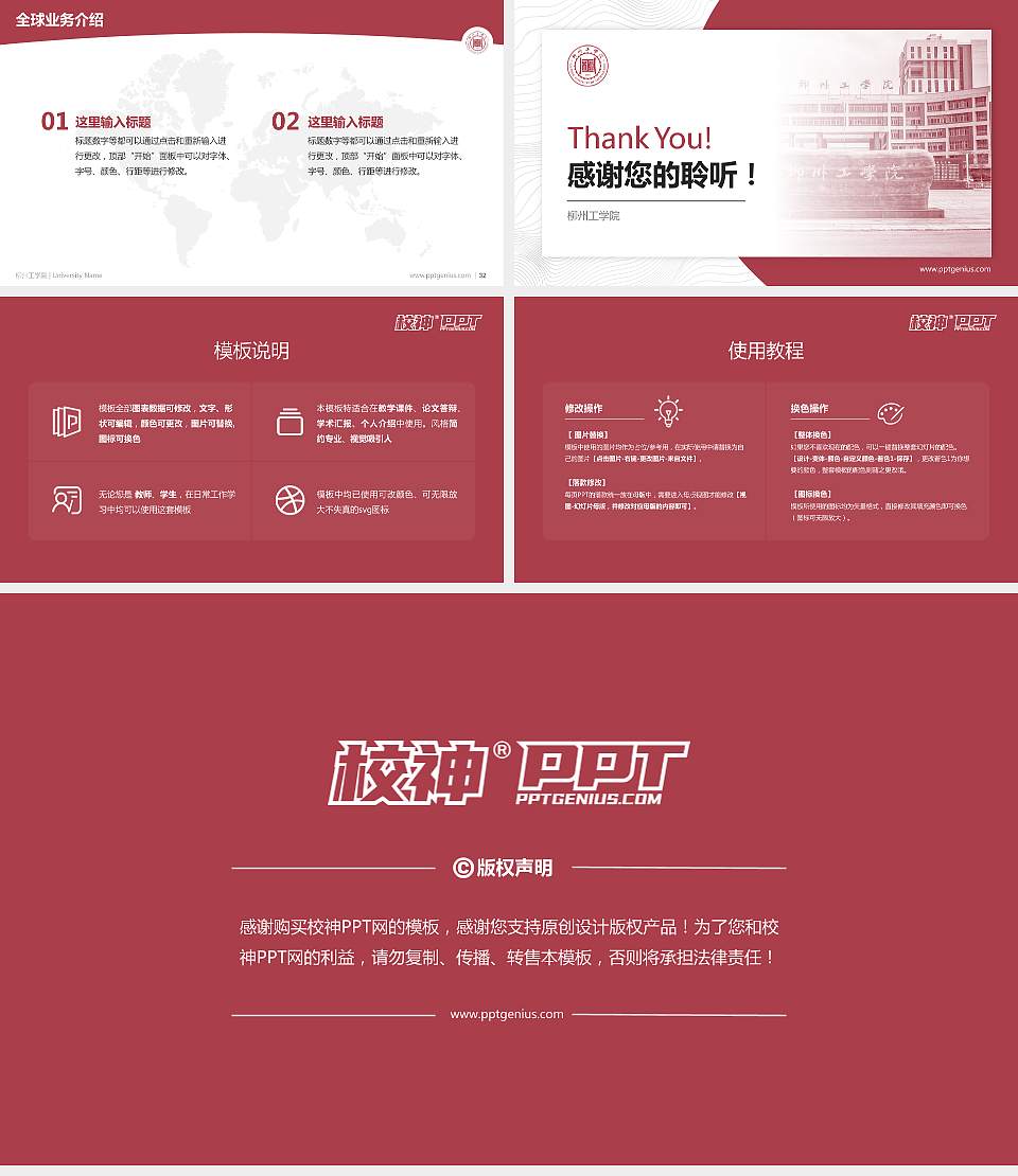 柳州工学院学术汇报/学术交流研讨会通用PPT模板下载16:9格式幻灯片预览图5