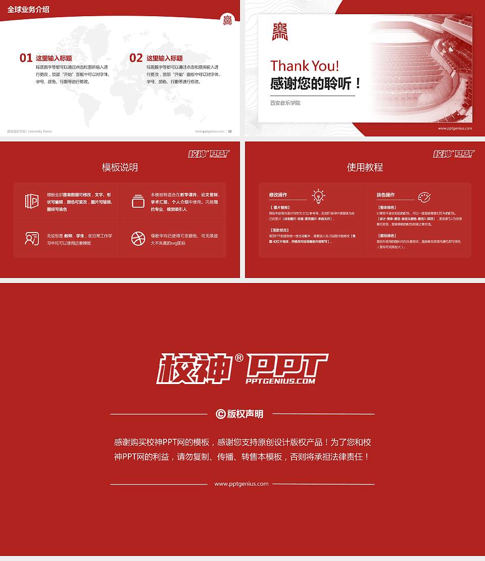 西安音乐学院学术汇报/学术交流研讨会通用PPT模板下载16:9格式幻灯片预览图5