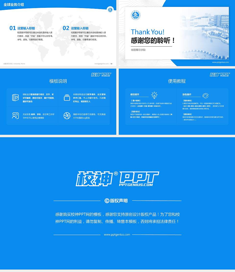 南阳师范学院学术汇报/学术交流研讨会通用PPT模板下载16:9格式幻灯片预览图5