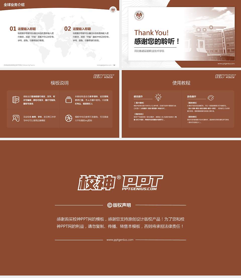 河北轨道运输职业技术学院学术汇报/学术交流研讨会通用PPT模板下载16:9格式幻灯片预览图5