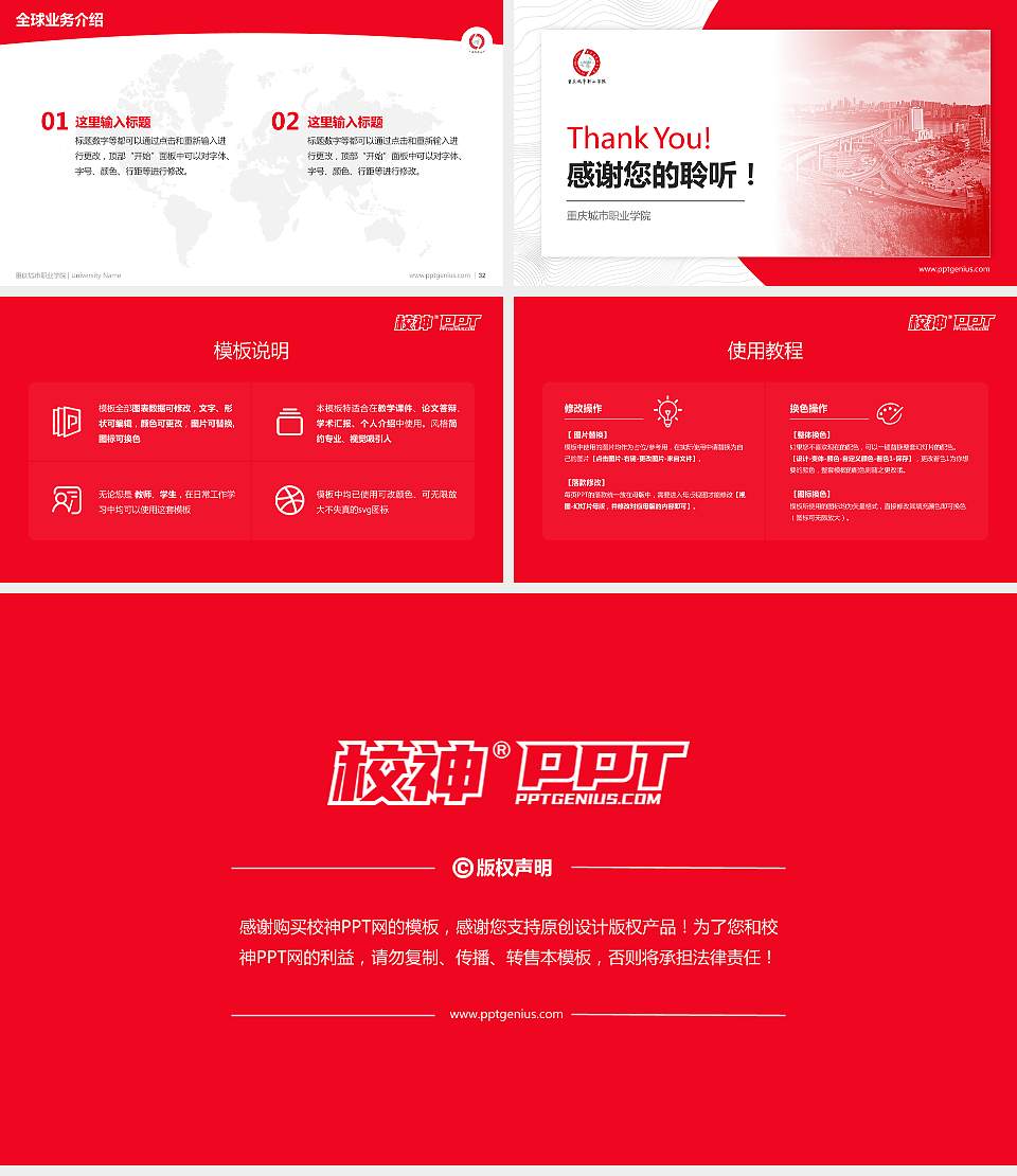 重庆城市职业学院学术汇报/学术交流研讨会通用PPT模板下载16:9格式幻灯片预览图5