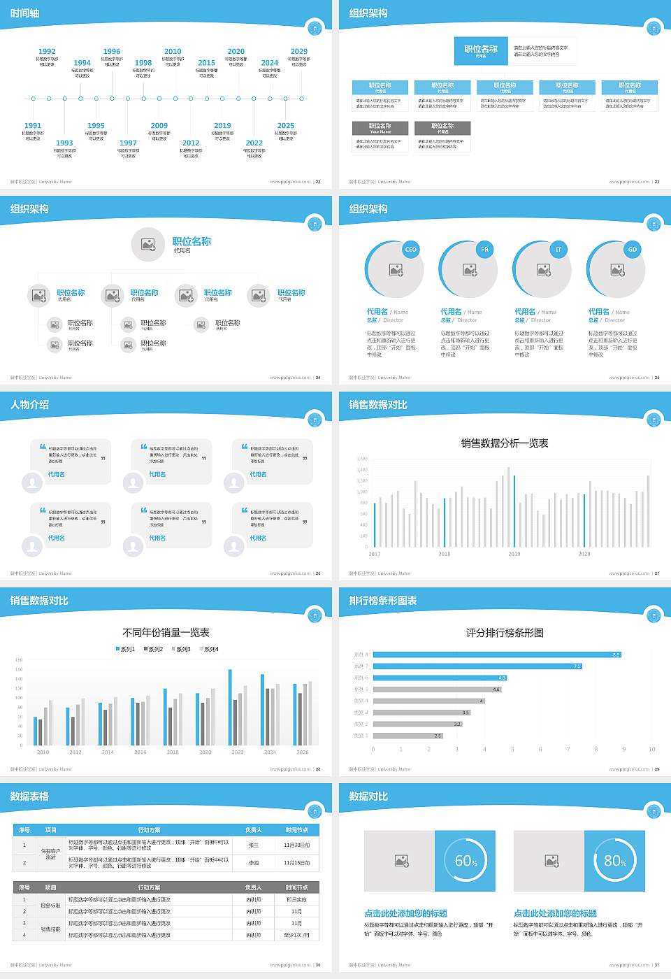 冀中职业学院学术汇报/学术交流研讨会通用PPT模板下载16:9格式幻灯片预览图4