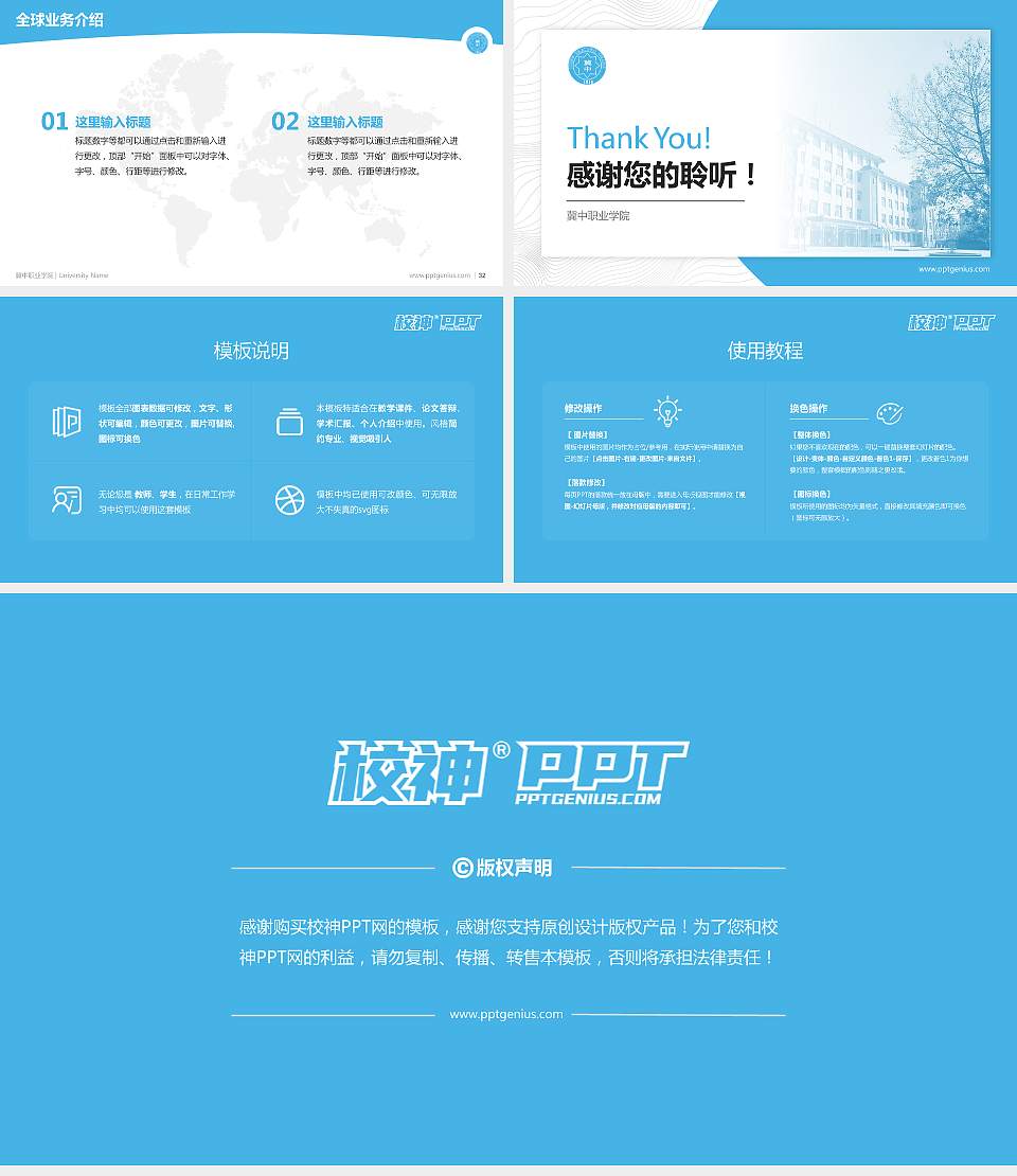 冀中职业学院学术汇报/学术交流研讨会通用PPT模板下载16:9格式幻灯片预览图5