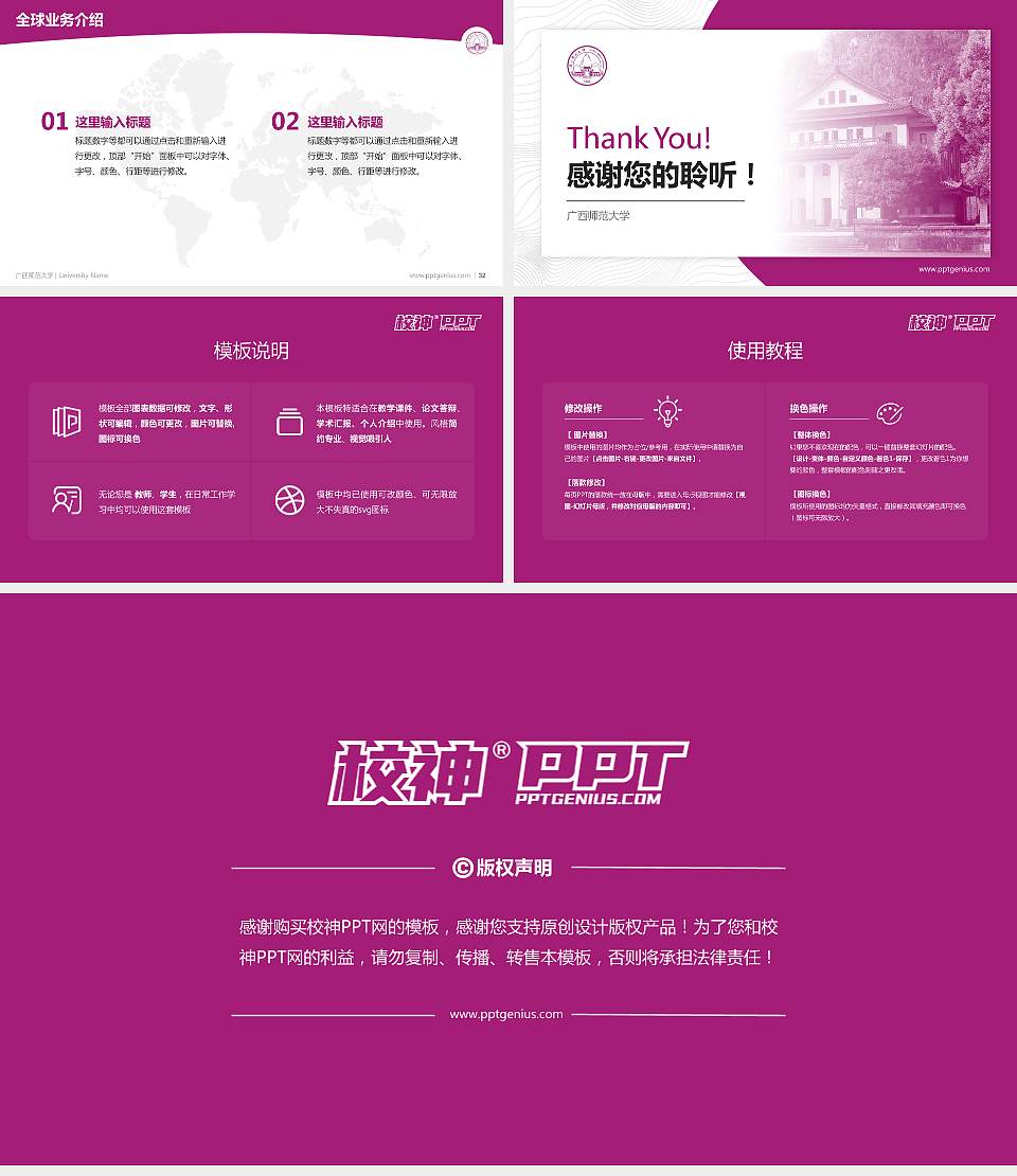 广西师范大学学术汇报/学术交流研讨会通用PPT模板下载16:9格式幻灯片预览图5