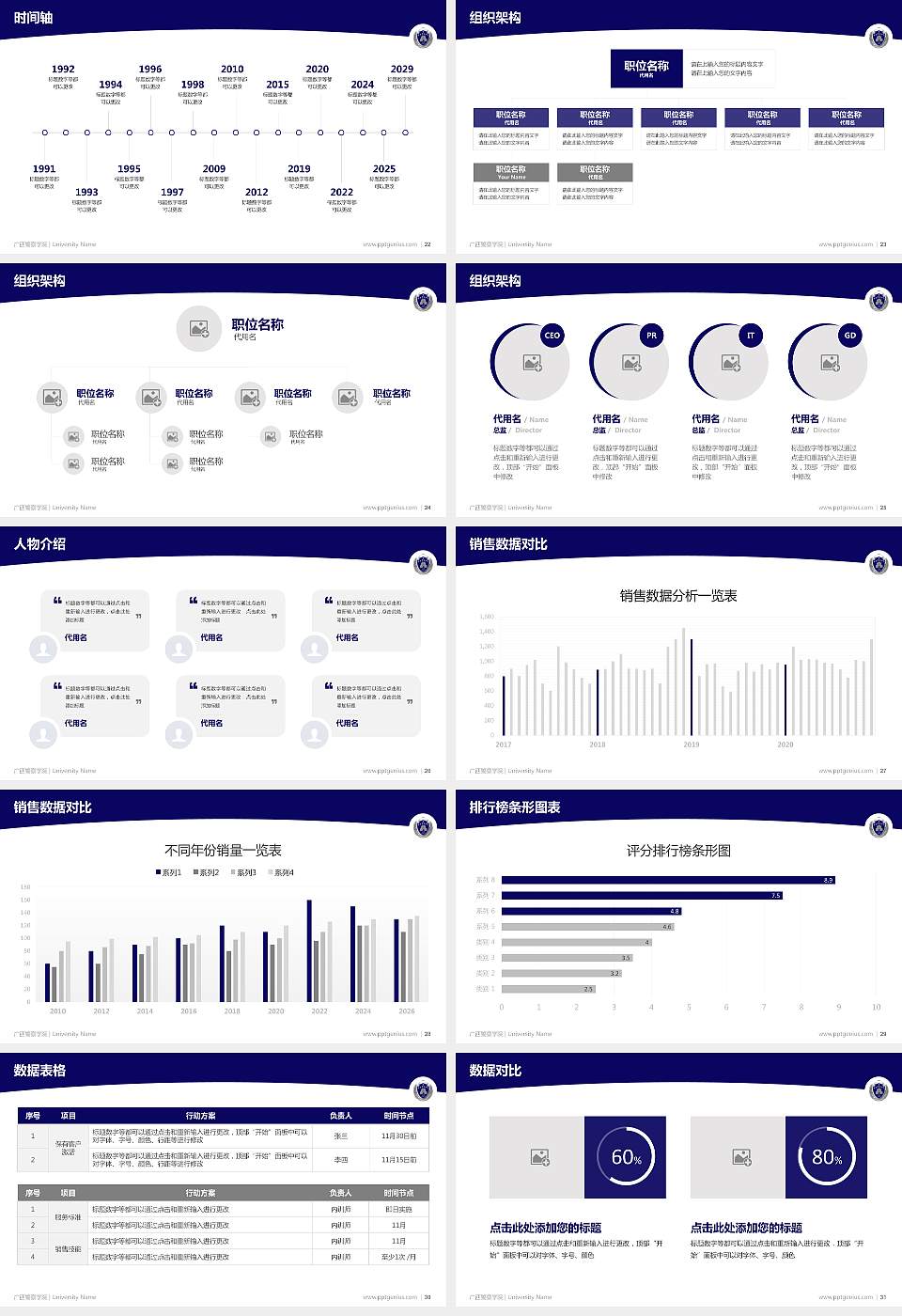 广西警察学院学术汇报/学术交流研讨会通用PPT模板下载16:9格式幻灯片预览图4