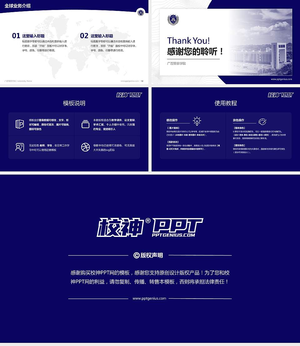 广西警察学院学术汇报/学术交流研讨会通用PPT模板下载16:9格式幻灯片预览图5