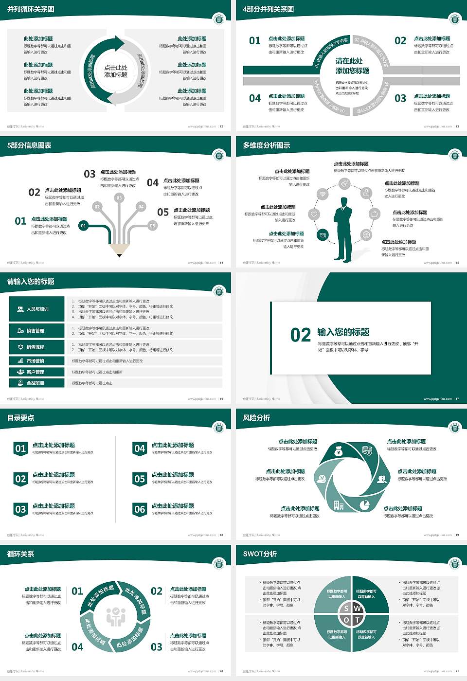 信阳学院学术汇报/学术交流研讨会通用PPT模板下载16:9格式幻灯片预览图3