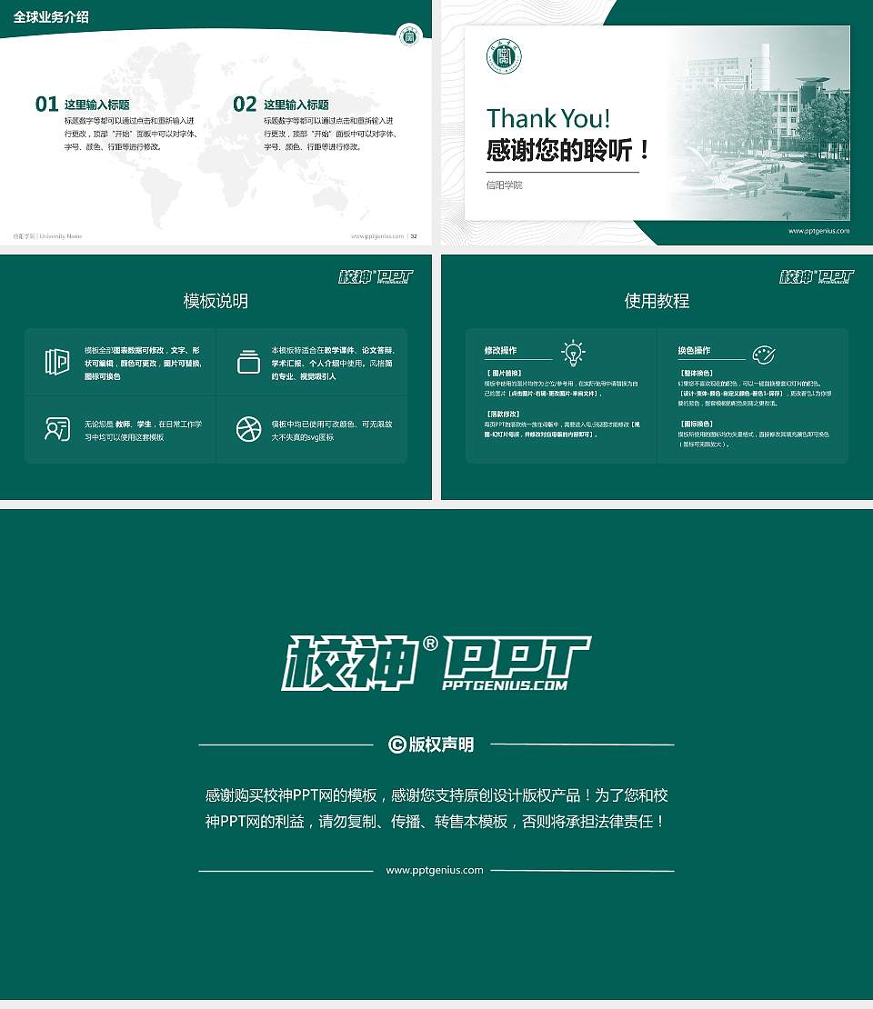 信阳学院学术汇报/学术交流研讨会通用PPT模板下载16:9格式幻灯片预览图5