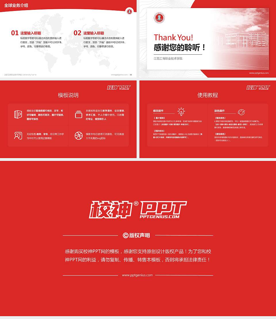 江西工商职业技术学院学术汇报/学术交流研讨会通用PPT模板下载16:9格式幻灯片预览图5