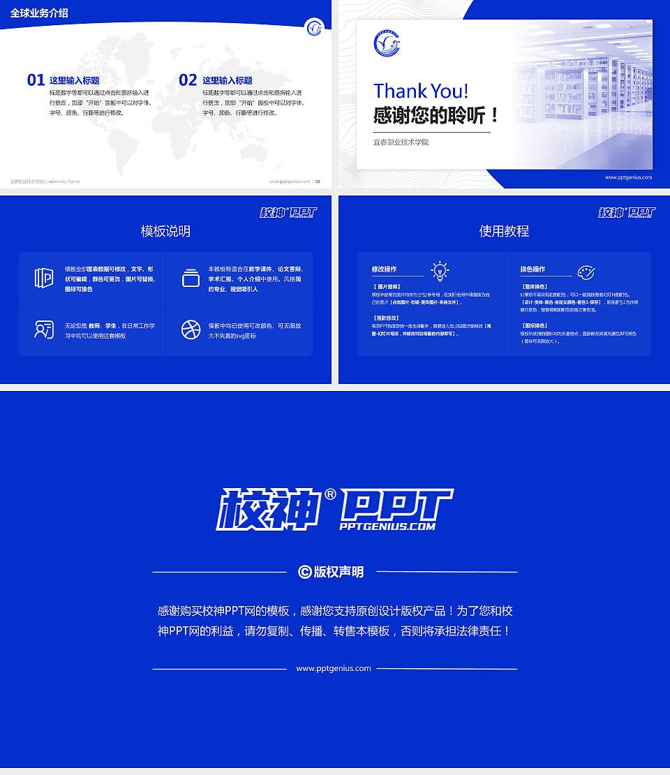 宜春职业技术学院学术汇报/学术交流研讨会通用PPT模板下载16:9格式幻灯片预览图5