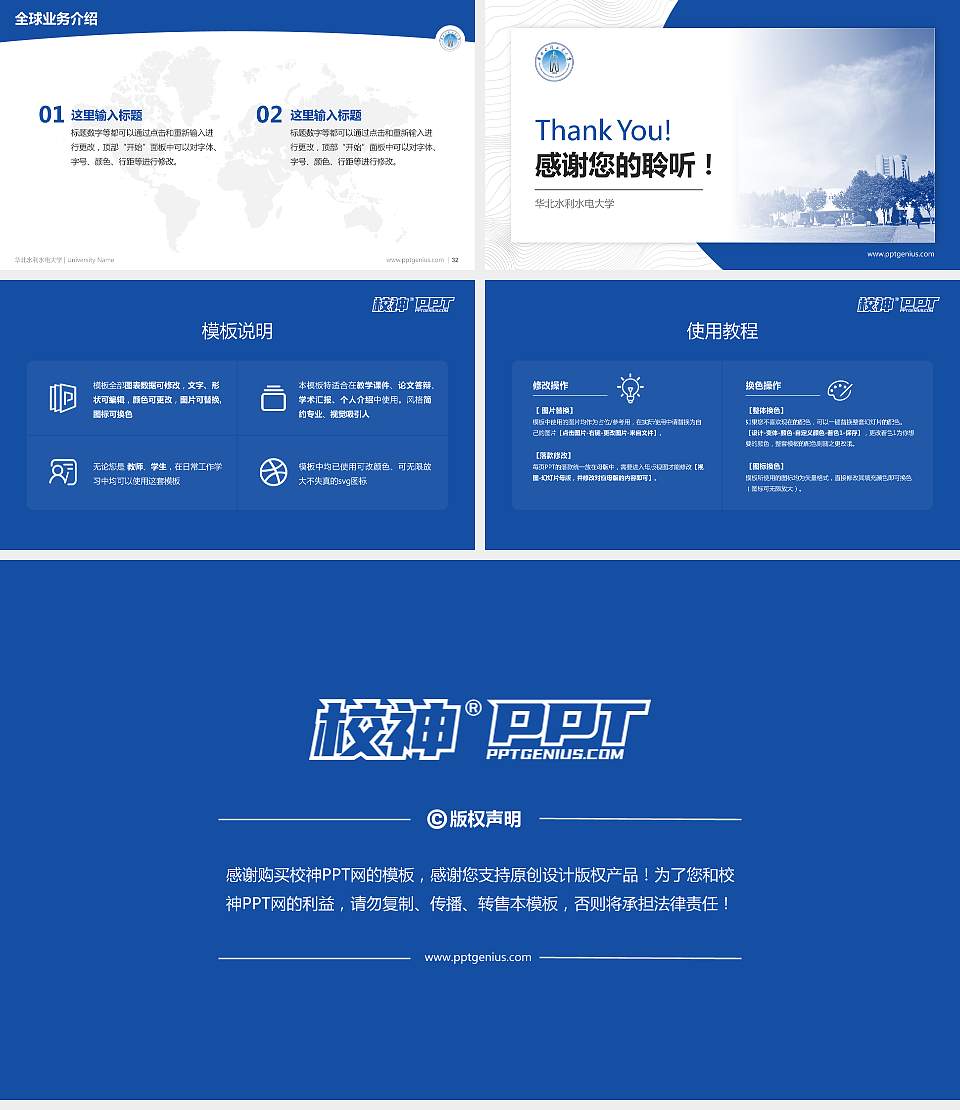 华北水利水电大学学术汇报/学术交流研讨会通用PPT模板下载16:9格式幻灯片预览图5
