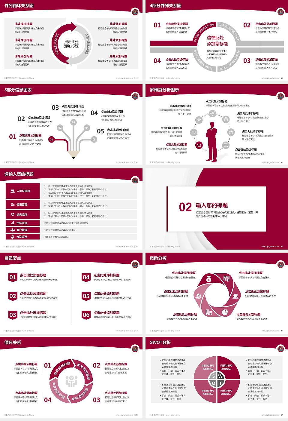 和田师范专科学校学术汇报/学术交流研讨会通用PPT模板下载16:9格式幻灯片预览图3