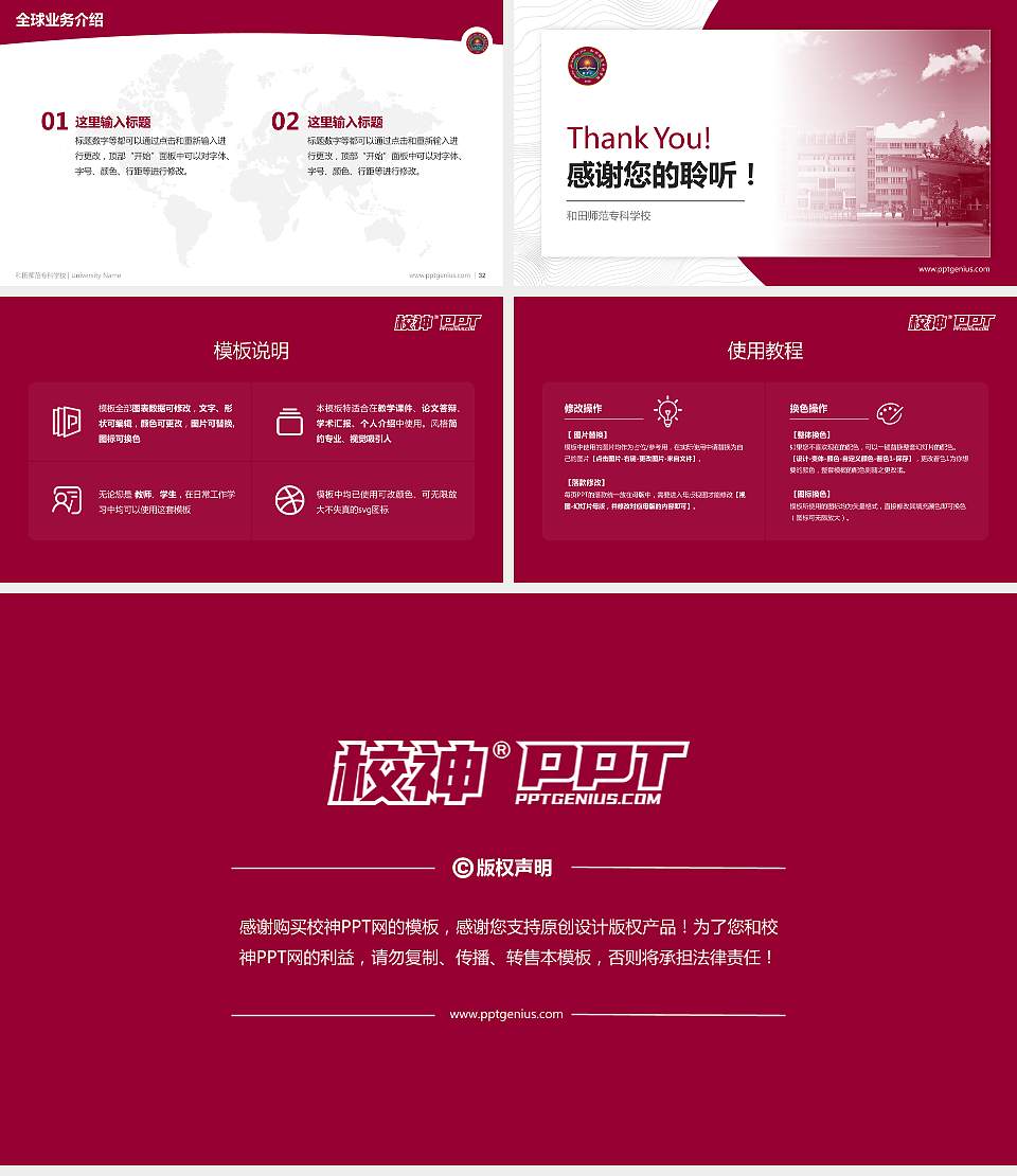 和田师范专科学校学术汇报/学术交流研讨会通用PPT模板下载16:9格式幻灯片预览图5