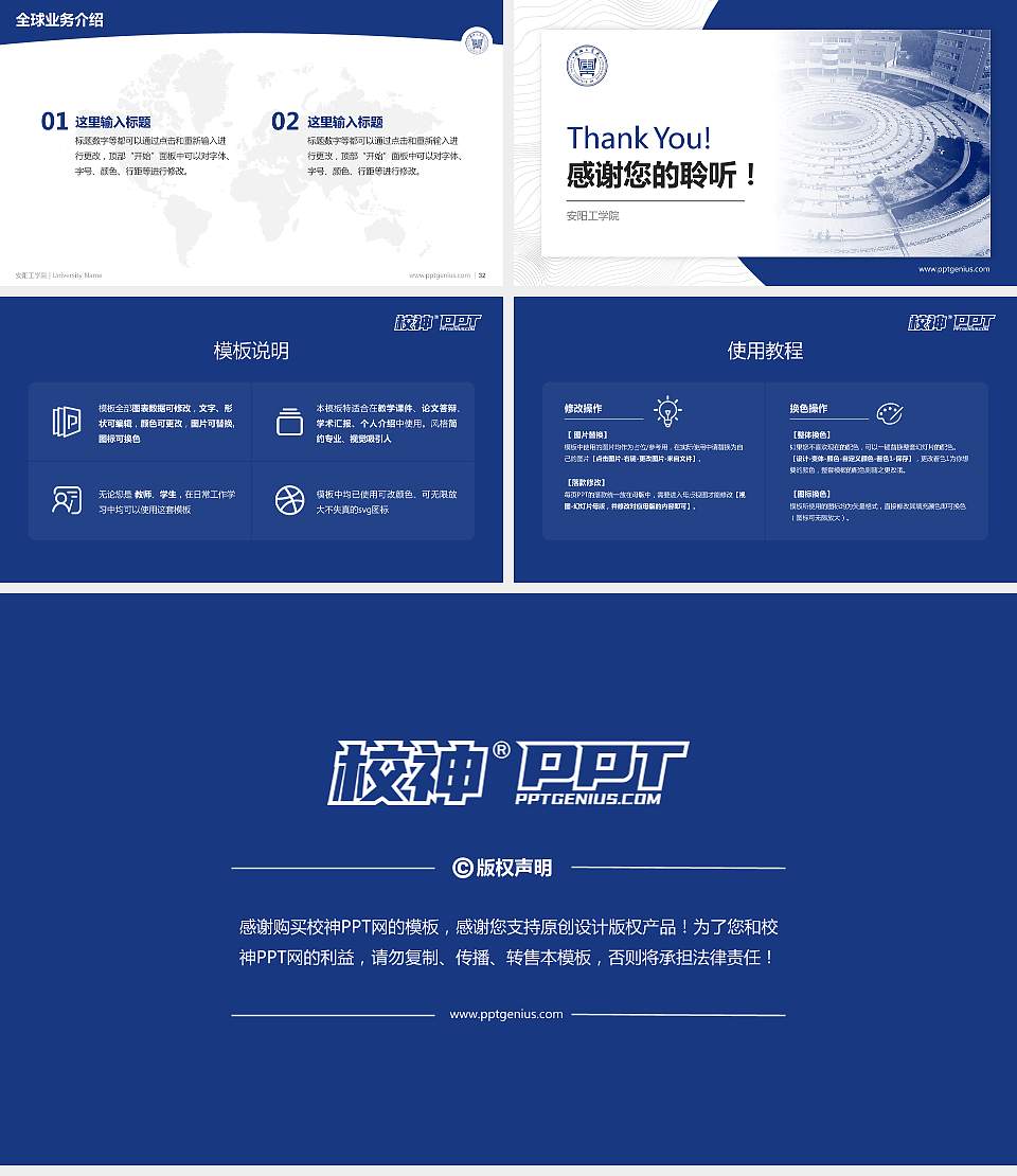 安阳工学院学术汇报/学术交流研讨会通用PPT模板下载16:9格式幻灯片预览图5