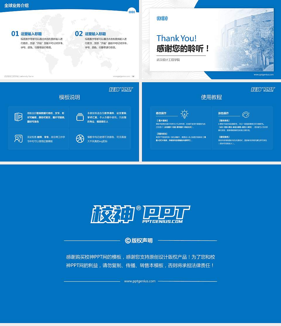 武汉设计工程学院学术汇报/学术交流研讨会通用PPT模板下载16:9格式幻灯片预览图5