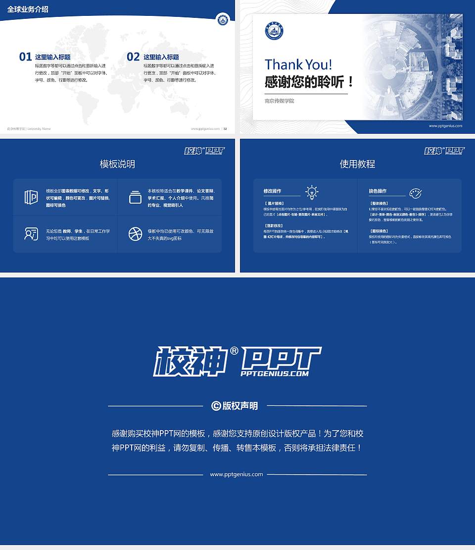 南京传媒学院学术汇报/学术交流研讨会通用PPT模板下载16:9格式幻灯片预览图5