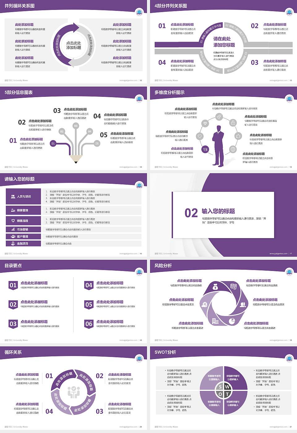 邵阳学院学术汇报/学术交流研讨会通用PPT模板下载16:9格式幻灯片预览图3