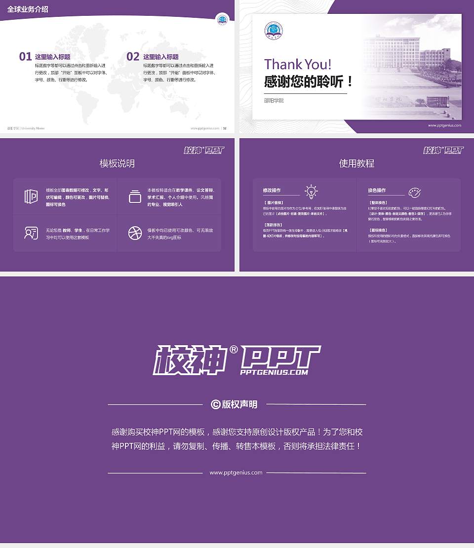 邵阳学院学术汇报/学术交流研讨会通用PPT模板下载16:9格式幻灯片预览图5