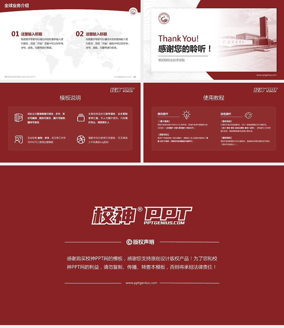 曹妃甸职业技术学院学术汇报/学术交流研讨会通用PPT模板下载16:9格式幻灯片预览图5