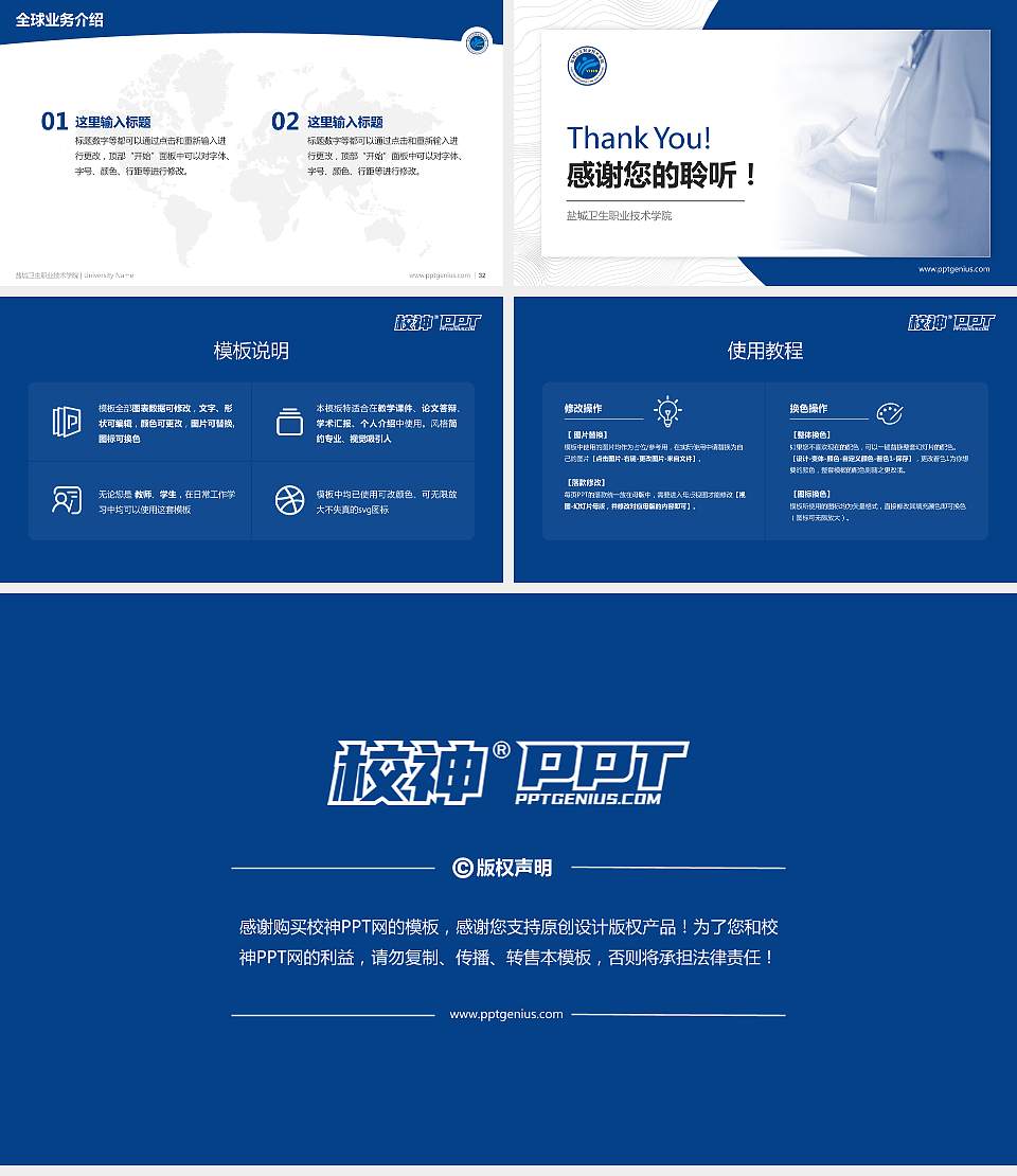 盐城卫生职业技术学院学术汇报/学术交流研讨会通用PPT模板下载16:9格式幻灯片预览图5