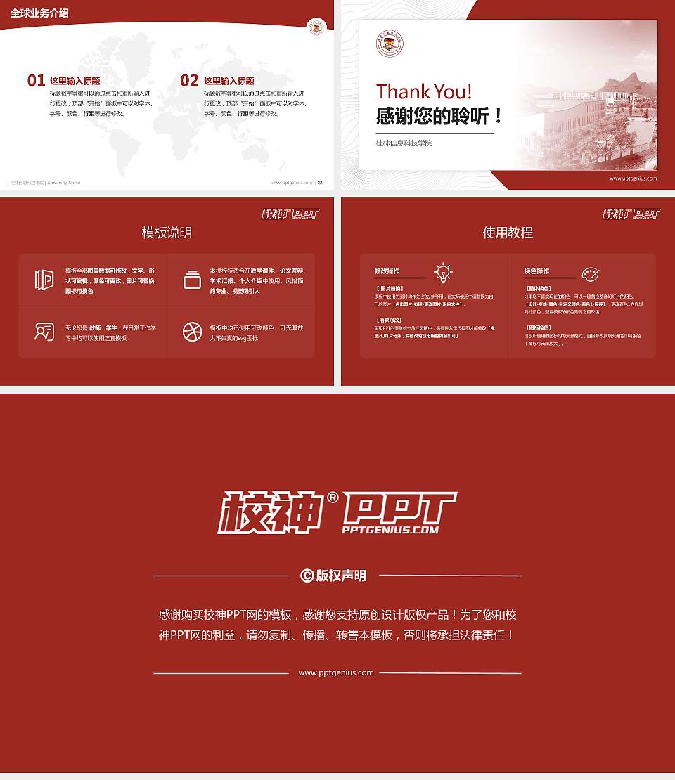 桂林信息科技学院学术汇报/学术交流研讨会通用PPT模板下载16:9格式幻灯片预览图5