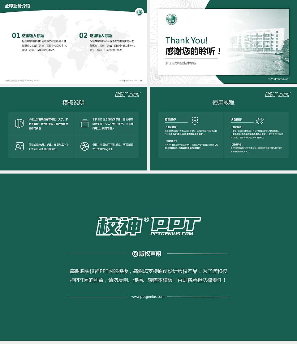 浙江电力职业技术学院学术汇报/学术交流研讨会通用PPT模板下载16:9格式幻灯片预览图5