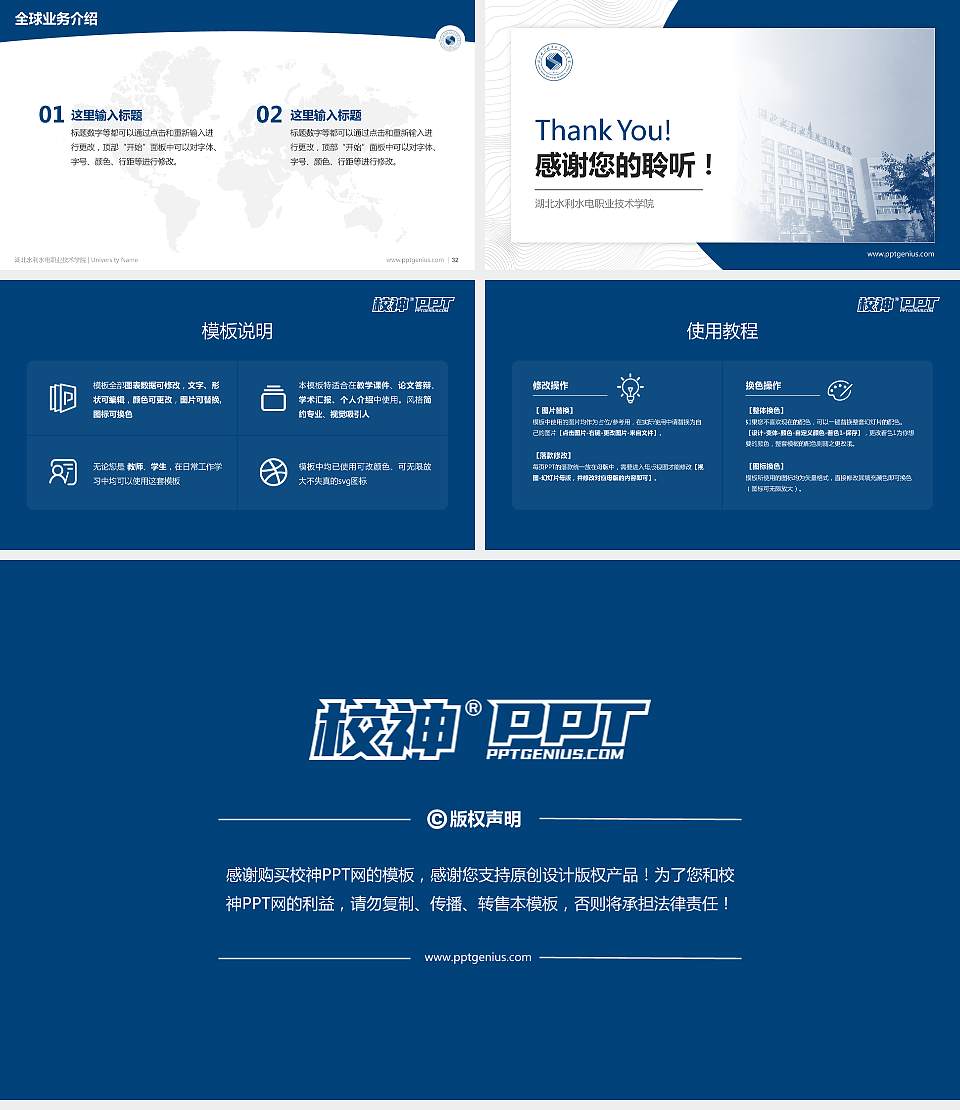 湖北水利水电职业技术学院学术汇报/学术交流研讨会通用PPT模板下载16:9格式幻灯片预览图5