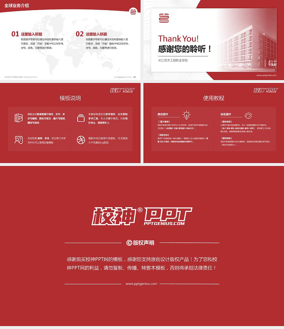 长江艺术工程职业学院学术汇报/学术交流研讨会通用PPT模板下载16:9格式幻灯片预览图5