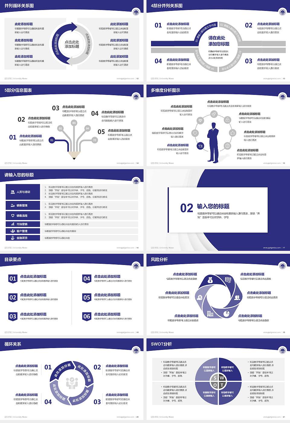 辽东学院学术汇报/学术交流研讨会通用PPT模板下载16:9格式幻灯片预览图3
