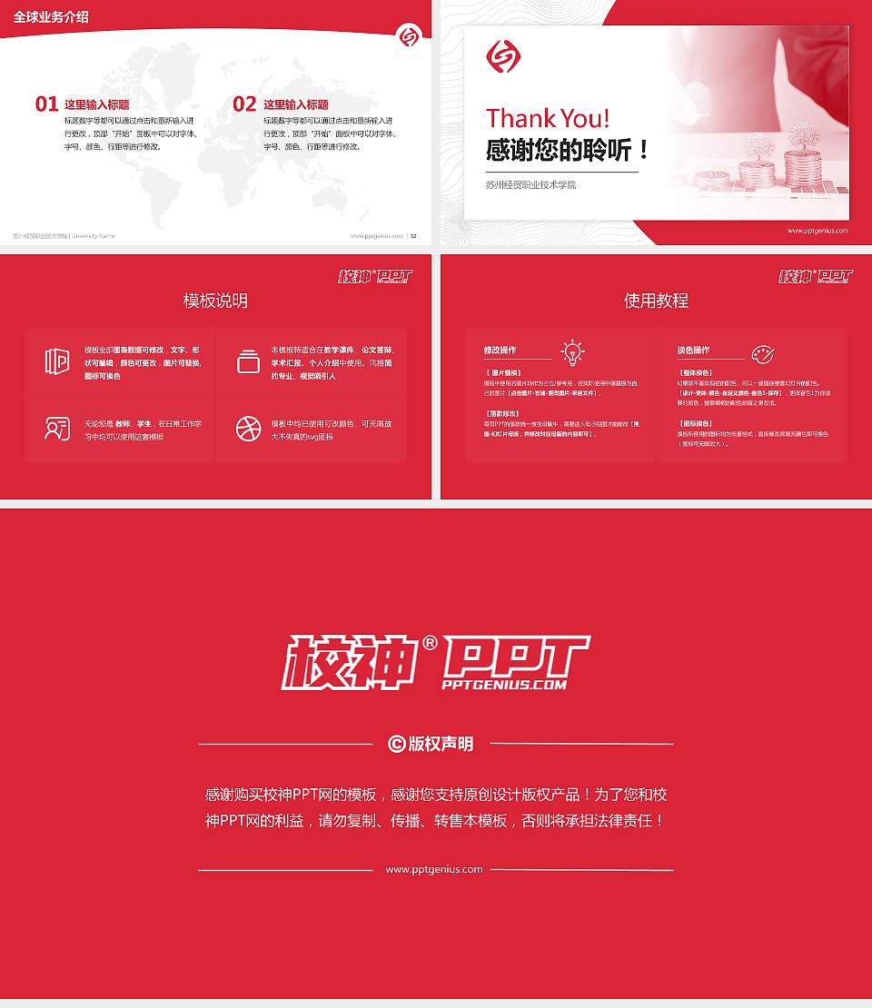 苏州经贸职业技术学院学术汇报/学术交流研讨会通用PPT模板下载16:9格式幻灯片预览图5