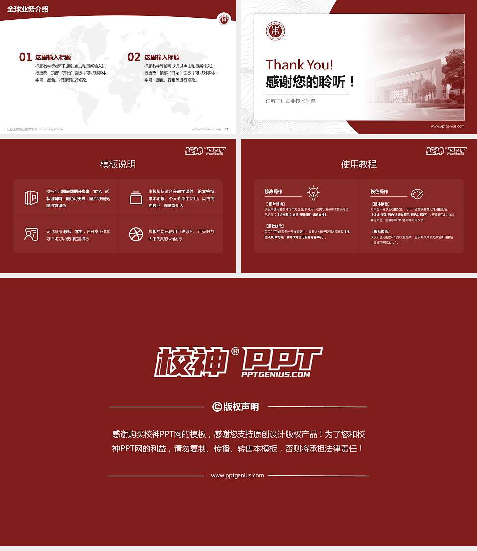 江苏工程职业技术学院学术汇报/学术交流研讨会通用PPT模板下载16:9格式幻灯片预览图5